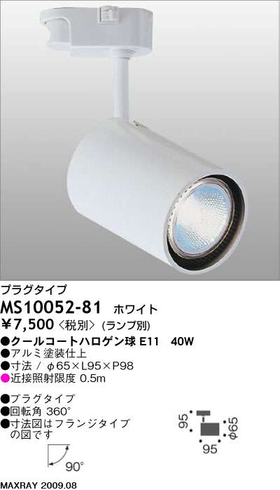 MAXRAY TUTU MS10052-81 | 商品情報 | デリシャスライティング