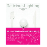 �ǥꥷ�㥹�饤�ƥ��󥰡�Delicious Lighting �����쳤�ӹ�����TOTO����