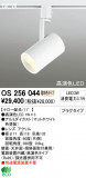 ODELIC LED���ݥåȥ饤�� OS256044�þ��ʾ���åǥꥷ�㥹�饤�ƥ���