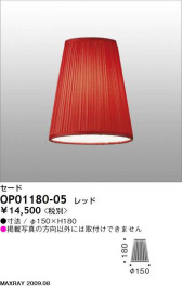 MAXRAY OP01184-02 + OP01180-05