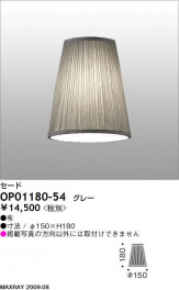 MAXRAY OP01184-35 + OP01180-54