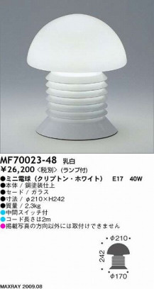 MAXRAY MF70023-48