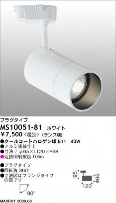 MAXRAY TUTU MS10051-81