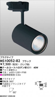 MAXRAY TUTU MS10052-82