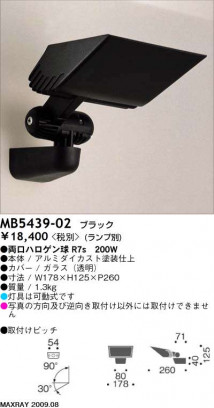 MAXRAY MB5439-02
