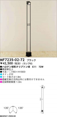 MAXRAY MF7235-02-72