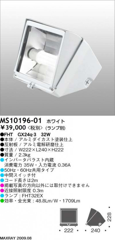 MAXRAY MS10196-01