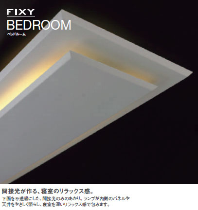 パナソニック電工 PANASONIC シーリングライト 間接照明 HFA2680