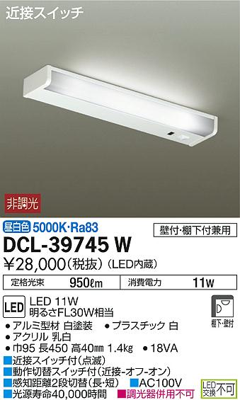 大光電機(DAIKO) LEDキッチンライト (LED内蔵) LED 11W 昼白色 5000K