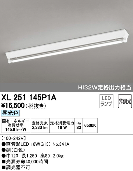 ODELIC オーデリック ベースライト XL251145P1A | 商品情報 | LED照明 