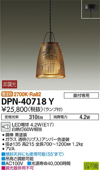 DAIKO 大光電機 小型ペンダント DPN-40718Y | 商品情報 | LED照明器具