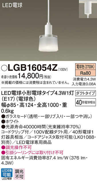 Panasonic 固けれ LGB15464 （3個セット）