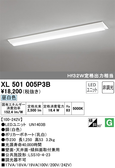 ODELIC オーデリック ベースライト XL501005P3B | 商品情報 | LED照明