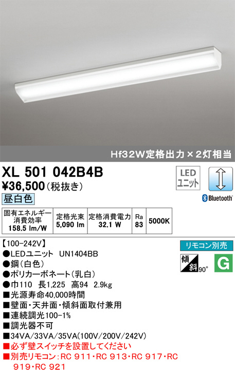 オーデリック 埋込型ベースライト40形 下面開放型ルーバー2灯用 調光 XD566092R1H - 3