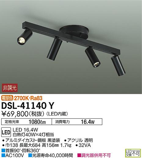 DAIKO 大光電機 シャンデリア DSL-41140Y | 商品情報 | LED照明器具の激安・格安通販・見積もり販売 照明倉庫 -LIGHTING  DEPOT-