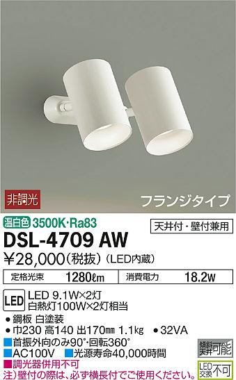 ルーメン┓ 大光電機(DAIKO) スポットライト LED 9.1W×2灯 電球色