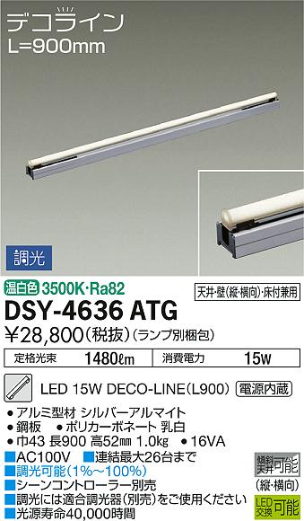 大光電機(DAIKO) 間接照明用器具 DWP-5352WW-