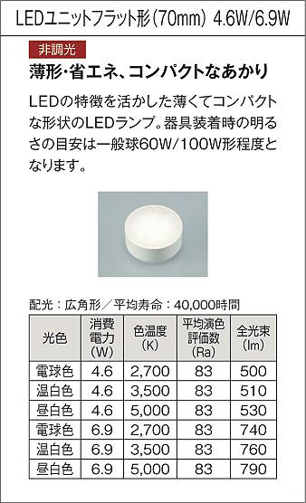 DAIKO 大光電機 小型シーリング DCL-5456YW | 商品情報 | LED照明器具