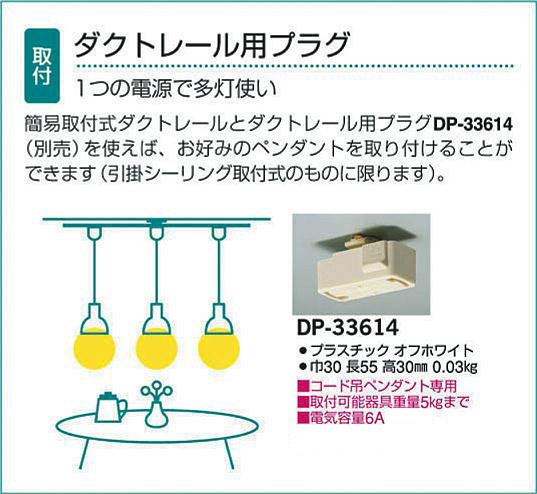 半額以下　大光電機 簡易取付式　ダクトレール DP40722 半額以下 大光電機 簡易取付式 ダクトレール DP40722 製品詳細