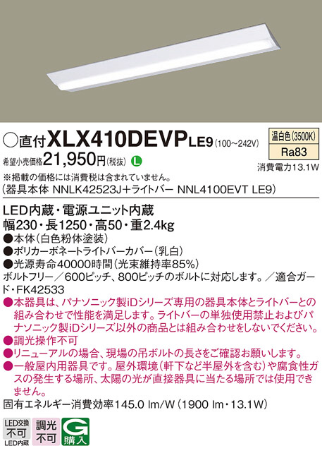 コレクション led 照明 格安