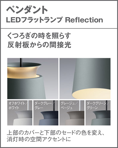 Panasonic ペンダントライト XLGB1864CE1 | 商品情報 | LED照明