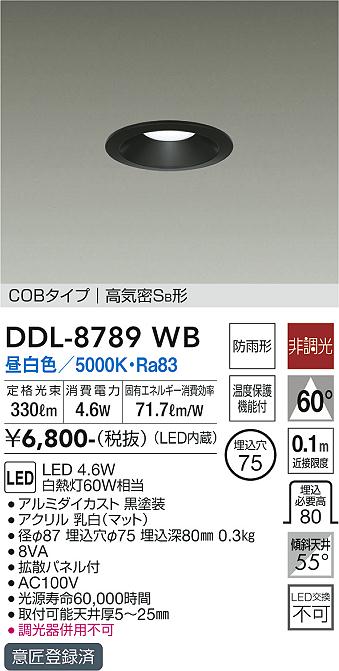 緊急値下げ‼️DAIKO ダウンライト電球色8個 Amazon.co.jp: 大光電機（DAIKO） ダウンライト(軒下兼用