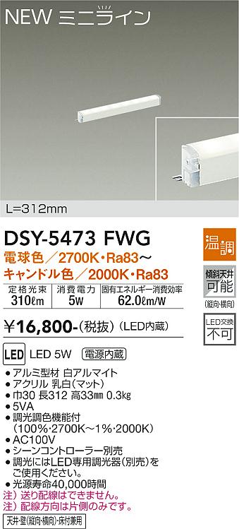 間接照明　DAIKO 大光　スタンド　２つセット DAIKO 大光電機 間接照明用器具 DSY-5234NWE | 商品紹介 | 照明
