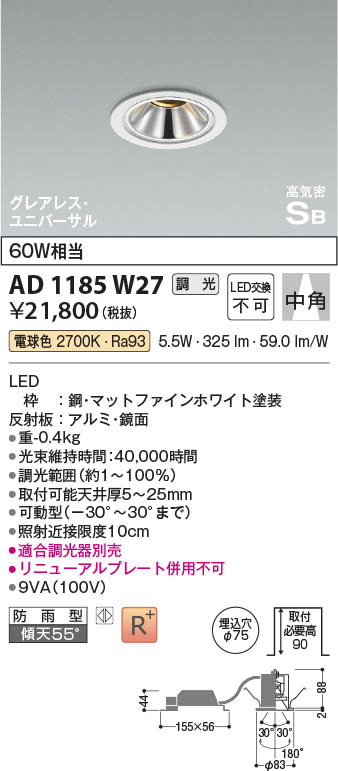 楽天市場】【返品可 保証有】 LEDベースダウンライト ライト