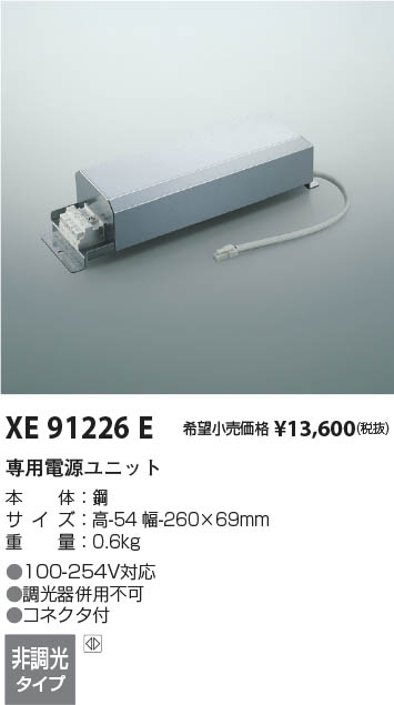 led照明灯 電源ユニット トップ