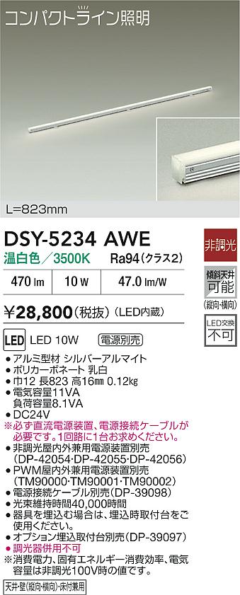 間接照明用器具 DAIKO(大光電機) 間接照明器具 【通販モノタロウ】