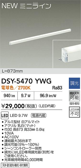 間接照明用器具 DAIKO(大光電機) 間接照明器具 【通販モノタロウ】