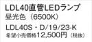 Panasonic  LDL40SD1923K