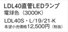 Panasonic  LDL40SL1921K