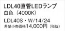 Panasonic  LDL40SW1424