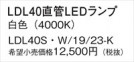 Panasonic  LDL40SW1923K