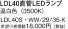 Panasonic  LDL40SWW2935K
