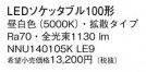 Panasonic  NNU140105KLE9