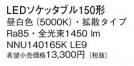 Panasonic  NNU140165KLE9