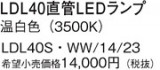 Panasonic ���� LDL40SWW1423�þ��ʾ����LED�������η�¡��ʰ����Ρ����Ѥ�����䡡�����Ҹ� -LIGHTING DEPOT-