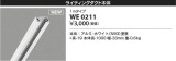 Koizumi ߾ 饤ƥ󥰥 WE0211þʾLEDη¡ʰΡѤ䡡Ҹ -LIGHTING DEPOT-