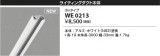Koizumi ߾ 饤ƥ󥰥 WE0213þʾLEDη¡ʰΡѤ䡡Ҹ -LIGHTING DEPOT-