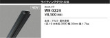 Koizumi ߾ 饤ƥ󥰥 WE0223þʾLEDη¡ʰΡѤ䡡Ҹ -LIGHTING DEPOT-