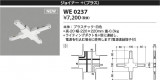 Koizumi ߾ 祤ʡ(ץ饹 WE0237þʾLEDη¡ʰΡѤ䡡Ҹ -LIGHTING DEPOT-