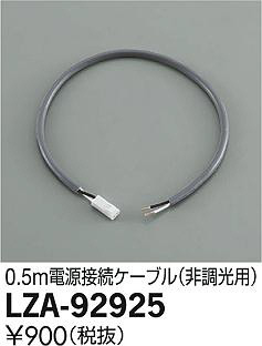 ʼ̿DAIKO ŵ Ÿ³֥ LZA-92925