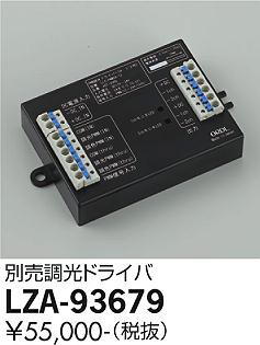 ʼ̿ | DAIKO ŵ Ĵɥ饤С LZA-93679