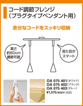 ODELIC �����ǥ�å� OA075401 OA075401 �ܹ����ʡ����եѡ���    ����¾ ��Ϣ���� �ܹ����ʡ����եѡ���