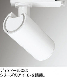 ODELIC �����ǥ�å� ���ݥåȥ饤�� OS256612R �̿�3