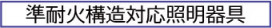 |DAIKO ŵ LED饤 DDL-5438WBGE