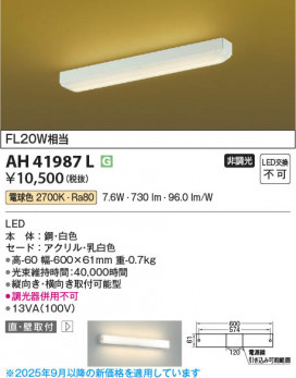 ���β��� Koizumi �������߾��� LED������� AH41987L