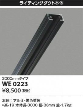 ���β��� Koizumi �������߾��� �饤�ƥ��󥰥����� WE0223